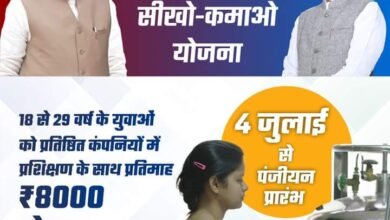 Photo of मुख्यमंत्री सीखो कमाओ योजना का शुभारंभ 4 जुलाई से