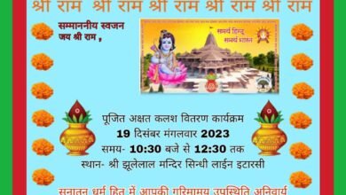 Photo of सरस्वती शिशु विध्या मन्दिर में नगर में पूजित अक्षत कलश वितरण को लेकर बैठक संपन्न हुई.