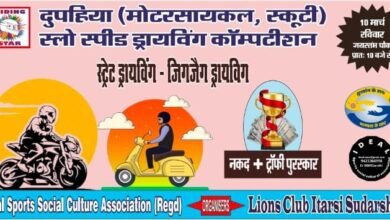 Photo of कल रविवार सुबह 10:00 से जयस्तम चौक पर होगा “स्लो स्पीड बाइक कंपटीशन” आइडियल स्पोर्टस सोशल कल्चरल एसोसिएशन एवं लायंस क्लब सुदर्शन का आयोजन