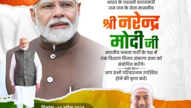 Photo of प्रधानमंत्री नरेंद्र मोदी जी की विशाल आम सभा 14 अप्रैल को प्रातः 10:00 बजे पिपरिया मे.