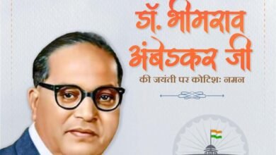 Photo of भारतीय संविधान के निर्माता “भारत रत्न” बाबा साहेब डॉ. भीमराव अंबेडकर जी की जयंती पर कोटिशः नमन।