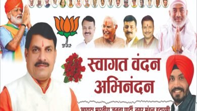 Photo of आज मध्य प्रदेश के यशस्वी मुख्यमंत्री श्री डॉ मोहन यादव जी के इटारसी नगर आगमन पर आज भव्य रोड शो एवं शाम को जयस्तम चौक इटारसी पर विशाल जनसभा.