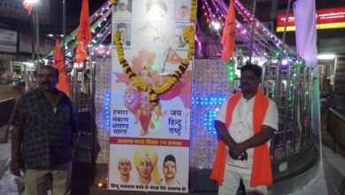 Photo of अखिल भारत हिंदू महासभा द्वारा जयस्तम चौक पर अखंड भारत दिवस मनाया गया.