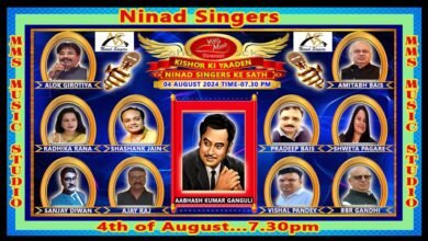 Photo of निनाद सिंगर्स केक काटकर किशोर दा का मनाऐंगे जन्मदिवस.