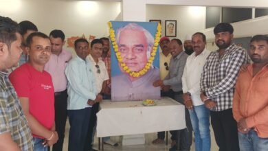 Photo of भारत रत्‍न पूर्व प्रधानमंत्री अटल बिहारी वाजपेयी की पुण्यतिथि पर भाजपा कार्यकर्ताओं ने दी श्रद्धांजलि.