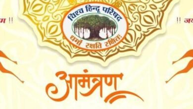 Photo of विश्व हिंदू परिषद की स्थापना के षष्ठी पूर्ति वर्ष के उपलक्ष मे 25 अगस्त को पिपलेश्वर गार्डन जमानी रोड, पुरानी इटारसी में स्थापना दिवस का कार्यक्रम आयोजित होगा.