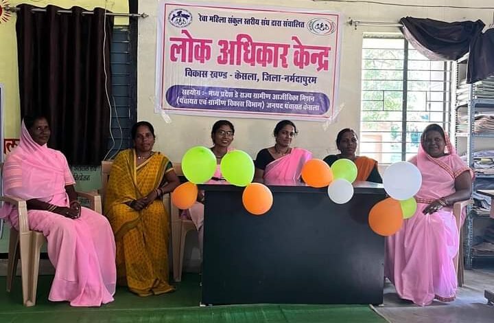 Photo of विकासखंड केसला में लोक अधिकार केंद्र का शुभारंभ.