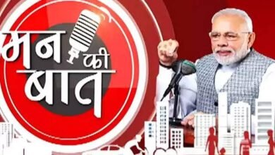 Photo of माननीय प्रधानमंत्री श्री नरेंद्र मोदी जी की  मन की बात कार्यक्रम का 113 वा भाग प्रसारित किया गया।