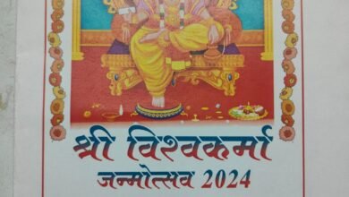 Photo of श्री विश्वकर्मा जयंती महोत्सव 17 सितंबर को, साईं की बगिया न्यास कॉलोनी इटारसी में आयोजित होगा कार्यक्रम.