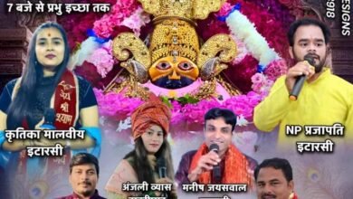 Photo of कल 6 अक्टूबर दिन रविवार को बाबरी घाट नर्मदा तट पर सजेगा बाबा श्री श्याम का भव्य दरबार,होगा बाबा श्री श्याम का भव्य संकीर्तन कार्यक्रम “एक शाम खाटू वाले के नाम”.