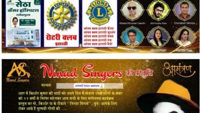 Photo of हरफनमौला कलाकार किशोर कुमार की स्मृति में कल 13 अक्टूबर को निनाद सिंगर ग्रुप का साईं कृष्णा रिसोर्ट में होगा बेहतरीन कार्यक्रम,किशोर दा के गीतों को आवाज देंगे निनाद सिंगर ग्रुप के सदस्य.