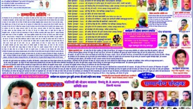 Photo of 5 मार्च को होगी विराट ईनामी घेरा बाजी गम्मत प्रतियोगिता,प्रदेश के नामी घेरा मंडल देंगे प्रस्तुति.