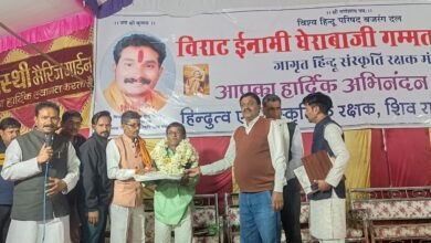 Photo of होली फाग अवसर पर विराट ईनामी घेराबाजी गम्मत प्रतियोगिता संपन्न। विशेष प्रतिभा सम्मान समारोह में भजन गायकों गोशाला संचालकों का किया सम्मान.