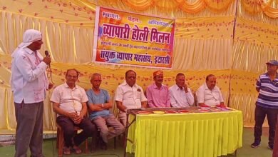 Photo of संयुक्त व्यापार महासंघ द्वारा होली के अवसर पर व्यापारी मिलन समारोह हर्षोल्लास के साथ संपन्न हुआ,रंगारंग कार्यक्रम मे जमकर उड़ा गुलाल.