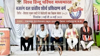 Photo of देशप्रेम की भावना अपने अंदर जगाएं युवा – राजेश जैन,बजरंग दल मध्यभारत प्रांत के शौर्य प्रशिक्षण वर्ग सप्तम दिवस.