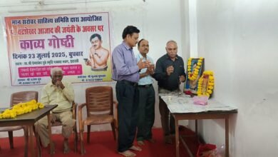 Photo of चंद्रशेखर आजाद जी की जयंती पर पत्रकार भवन इटारसी मे आयोजित हुआ मानसरोवर साहित्य समिति द्वारा काव्य गोष्ठी का कार्यक्रम.