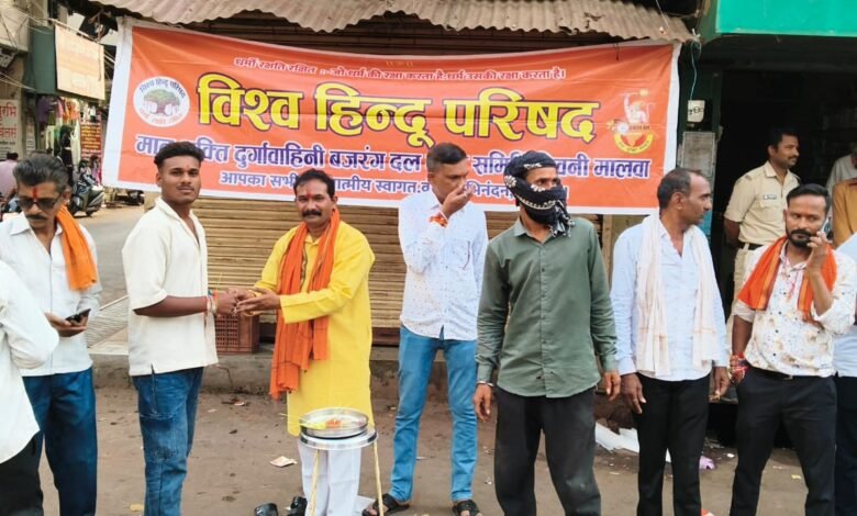 Photo of विश्व हिंदू परिषद ने कजलिओ का पर्व भुजरियां मिलन समारोह में दी नगर वासियों को शुभकामनाएं। जय स्तंभ चौक पर नागरिकों को तिलक भुजरियां देकर दी बधाई।