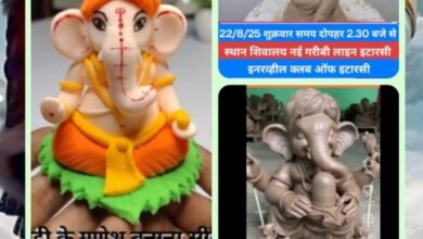 Photo of मिट्टी गणेश बनाना सीखें,निशुल्क एक दिवसीय कार्यशाला का आयोजन आज दिनांक 22 अगस्त को.