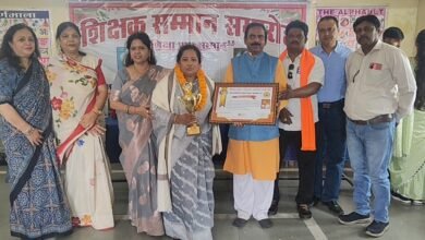 Photo of श्री गणेश महाआरती के साथ आयोजित हुआ शिक्षा प्रभा शिक्षक सम्मान समारोह,इस वर्ष का “शिक्षा प्रभा” सम्मान पंडित नेपाल चक्रवर्ती के परिवार को समर्पित किया गया।