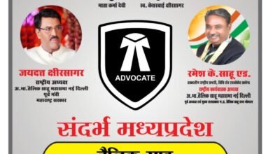 Photo of तैलिक साहू अधिवक्ता निर्देशिका का होगा विमोचन, रमेश के. साहू एडवोकेट ने तैयार की एडवोकेट डायरेक्टरी,देश में 1515 सामाजिक वकीलों की जानकारी का पहला दस्तावेज.