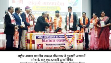 Photo of तैलिक साहू अधिवक्ता निर्देशिका (एडवोकेट डायरेक्टरी 2025_26) का गुवाहाटी असम में राष्ट्रीय अध्यक्ष श्री जयदत्त क्षीरसागर ने किया विमोचन.