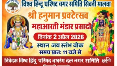 Photo of बजरंग दल के आराध्य प्रभु श्री राम चंद्र जी के सेवक महाबली श्री हनुमान जी के प्रकटोत्सव पर विश्व हिंदू परिषद बजरंग दल द्वारा प्रातः 11 बजे से जय स्तंभ चौक पर प्रसादी भंडारा कार्यक्रम आयोजित किया जाएगा।