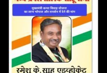 Photo of सामाजिक सामूहिक विवाहों को मुख्यमंत्री कन्या विवाह योजना का लाभ मिले,रमेश के साहू एडवोकेट(इटारसी),राष्ट्रीय अध्यक्ष श्री जयदत्त क्षीरसागर (पूर्व मंत्री) ने कहा समाज की मांग उचित मुख्यमंत्री श्री मोहन यादव निर्णय ले