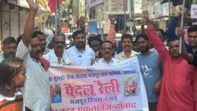 Photo of विश्व मजदूर दिवस पर पैदल रैली का आयोजन संपन्न हुआ, मजदूर भाइयों को उनके स्वयं के अधिकार और शासन की मजदूर हितेषी योजनाओं के  संबंध में ऑल इंडिया कंज्यूमर प्रोटक्शन ऑर्गेनाइजेशन (AICPO)ने जागरूक किया. नगर पालिका अध्यक्ष पंकज चौरे मुख्य अतिथि के रूप में शामिल हुए.