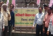 Photo of नर्मदापुरम में “क्रांतिकारी किसान मजदूर संगठन” द्वारा किसानों की विभिन्न समस्याओं के समाधान के लिए दिनांक 25 जून को प्रातः 11 बजे से सायं 5 बजे तक विशाल “किसान आग्रह ट्रेक्टर रैली” एवं सभा का आयोजन.
