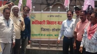 Photo of नर्मदापुरम में “क्रांतिकारी किसान मजदूर संगठन” द्वारा किसानों की विभिन्न समस्याओं के समाधान के लिए दिनांक 25 जून को प्रातः 11 बजे से सायं 5 बजे तक विशाल “किसान आग्रह ट्रेक्टर रैली” एवं सभा का आयोजन.