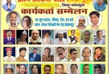 Photo of आम आदमी पार्टी जिला नर्मदापुरम की समीक्षा बैठक रविवार दिनांक 28 जून को सराफा लाइन,कन्यकुंज भवन नर्मदापुरम में होगी.