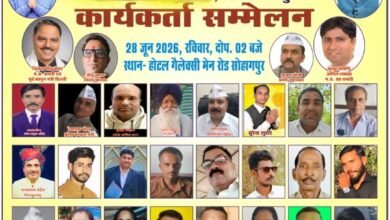 Photo of आम आदमी पार्टी जिला नर्मदापुरम की समीक्षा बैठक की रूपरेखा बनाने के लिए  रविवार दिनांक 28 जून को सराफा लाइन,कन्यकुंज भवन नर्मदापुरम में होगी बैठक.