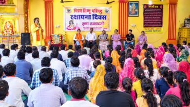 Photo of विहिप का लक्ष्य संगठित आग्रही सक्रिय जागरूक और आक्रामक हिंदू हो = शिव राठौर, विश्व हिंदू परिषद स्थापना दिवस वीर शिवाजी खंड का कार्यक्रम संपन्न.