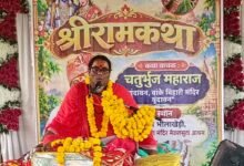 Photo of भिलाखेड़ी में बृंदावन में पधारे सुप्रसिद्ध कथा वाचक चतुर्भुज महाराज बाके बिहारी मंदिर के मुखाग्र बिंद से श्रीं राम कथा का पाठ 24 सितम्बर से 30 सितंबर तक.