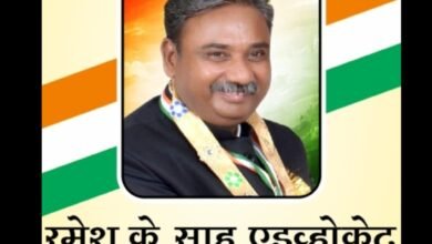 Photo of जिन दस्तावेजों में व्यावसायिक उद्देश्य नहीं उनमें स्टांप ड्यूटी क्यों ? *पारिवारिक बंटवारा,दानपत्र, हकत्याग,एक्सचेंज डीड को मुद्रांक और पंजीयन शुल्क से मुक्त करे सरकार* छत्तीसगढ़ मॉडल पर विचार हो…. रमेश के साहू एडवोकेट (कांग्रेस लीगल सेल).