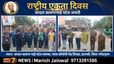 Photo of इटारसी: सरदार पटेल स्मारक न्यास कॉलोनी तिराहा पर मना राष्ट्रीय एकता दिवस, छात्राओं ने ली शपथ